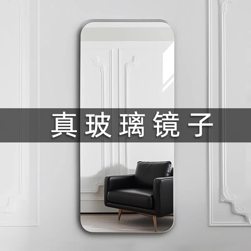 玻璃镜子贴墙自粘全身穿衣镜出租屋贴在墙上的高清卫生间试衣镜片