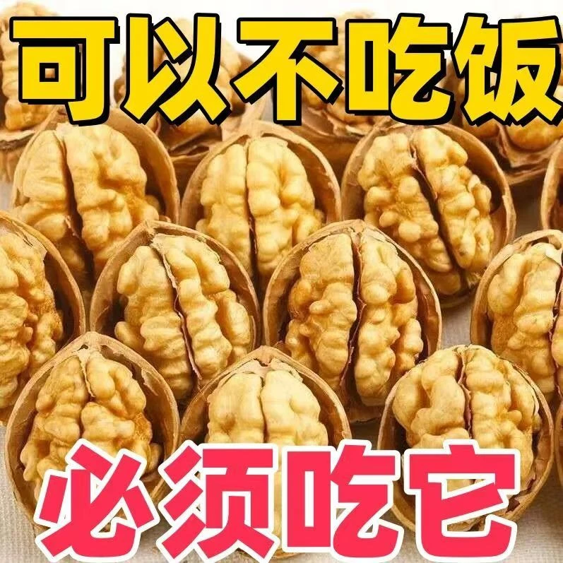 4斤/1斤新疆薄皮核桃33核桃自然晾晒