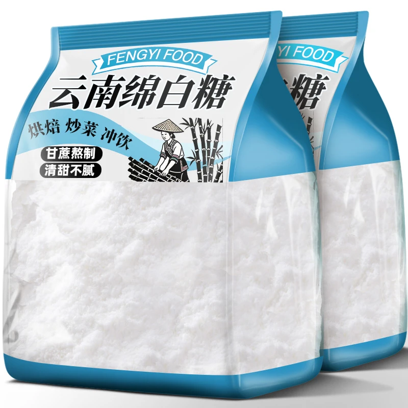 云南绵白糖优质细绵白砂糖家用糖霜粉冰糖冲饮调味烘焙食材料绵糖