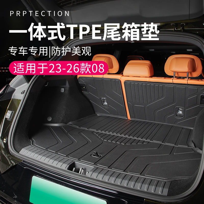 六只羊适用于领克08后尾箱垫23-26款汽车TPE尾箱靠背一体后备箱垫