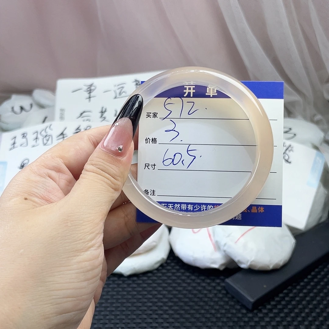 手镯玛瑙/玉髓未镶嵌572