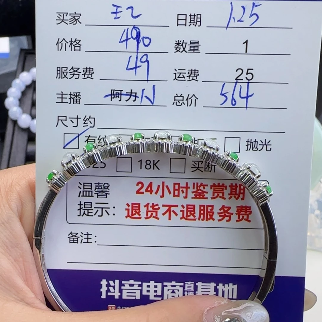 翡翠手镯银S925镶嵌王**子翡翠手镯