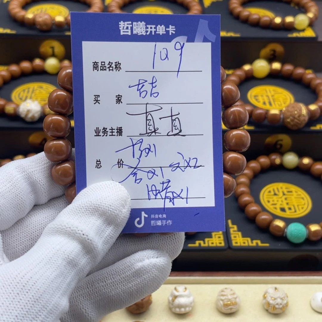 喆***猴头核桃手串猴头