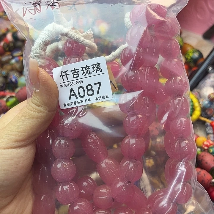 颈饰琉璃A087专拍