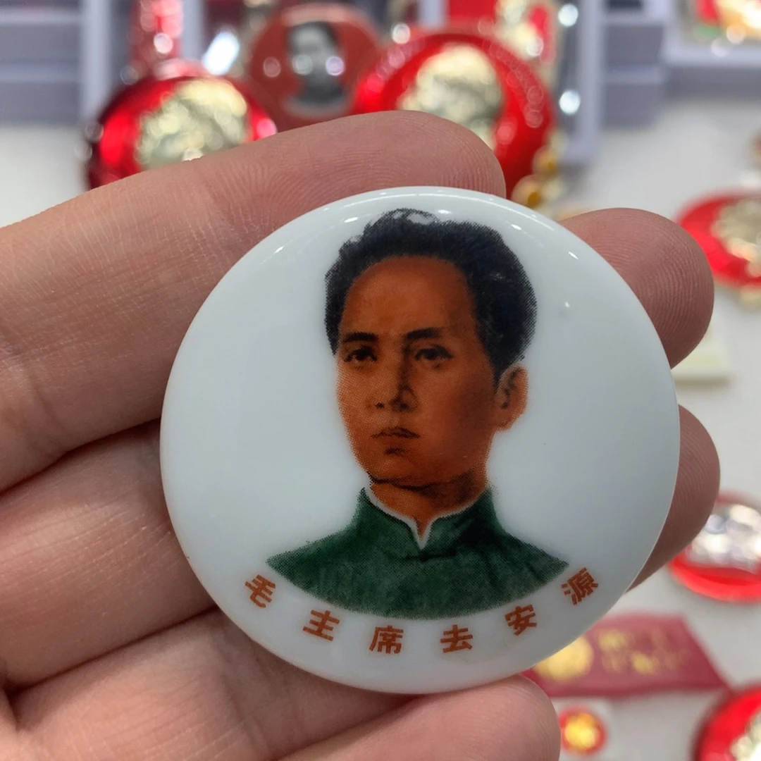 铝红章安源瓷章……中国景德镇