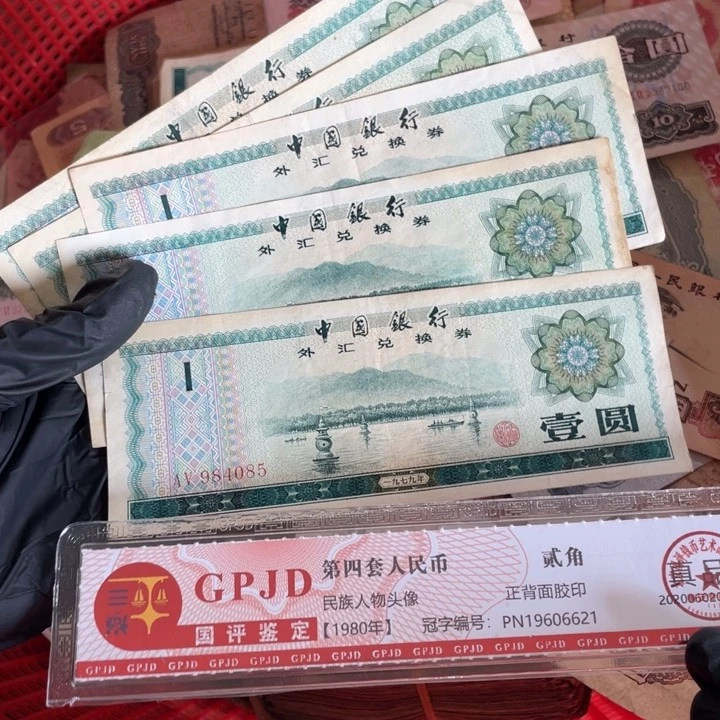 五张，外汇一元号码随机真币旧的