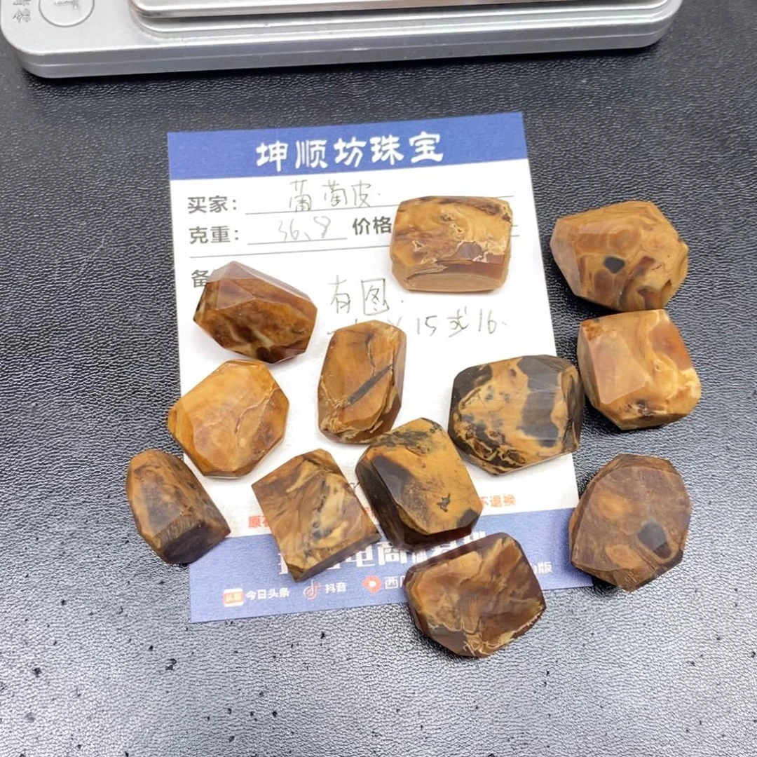 葡***皮定制琥珀未镶嵌天然蜜蜡原石加工不退不换