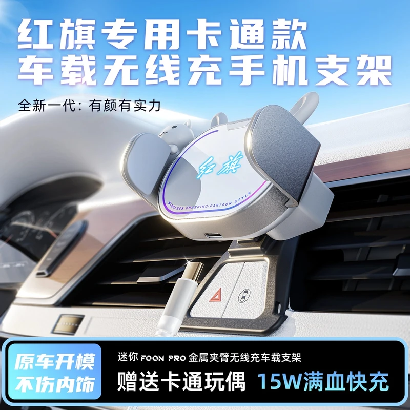 红旗2025新款H5 EQM5 HQ9 EH7天工05 08专用汽车载手机支架25款