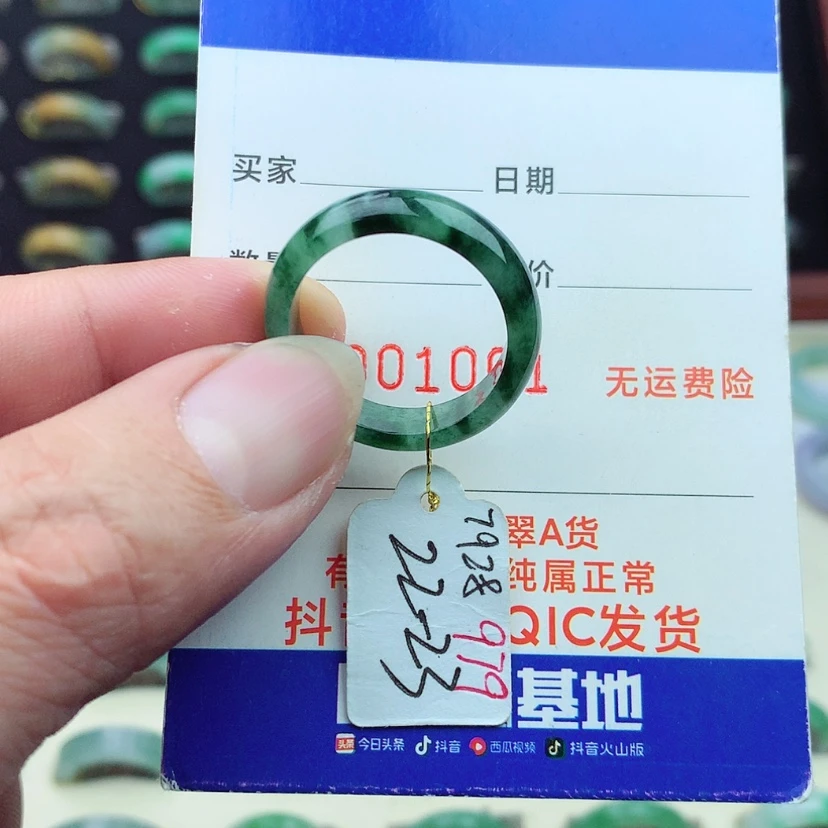 【闪购商品】翡翠戒指未镶嵌）