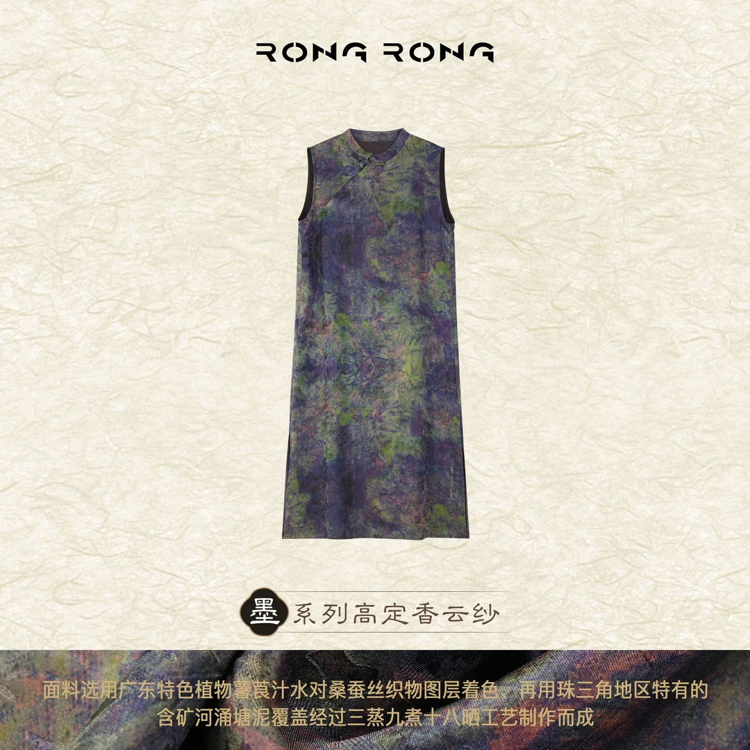 溶溶【莫奈油画】RONGRONG100桑蚕丝香云纱晕染新中式连衣裙子AW566