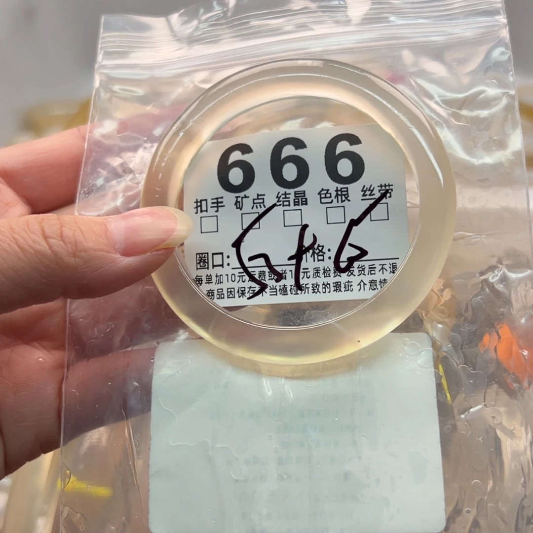 玛瑙/玉髓未镶嵌手镯666