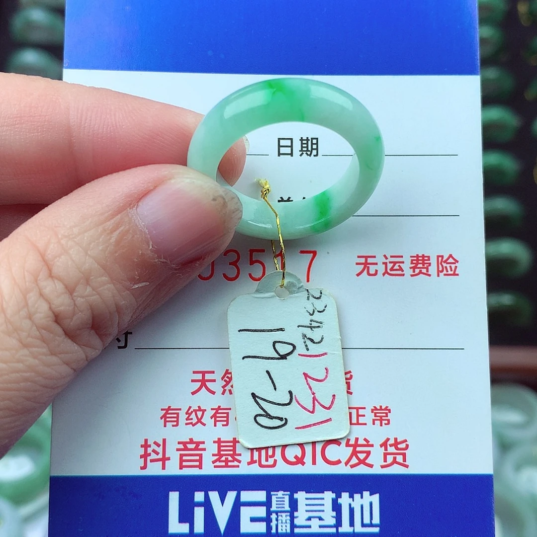 翡翠未镶嵌戒指翡翠
