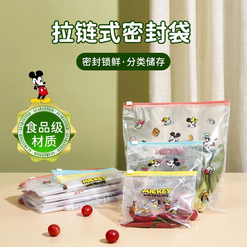 家用食品袋PE封口袋自封袋防水袋加厚密封袋拉链式保鲜袋食品级