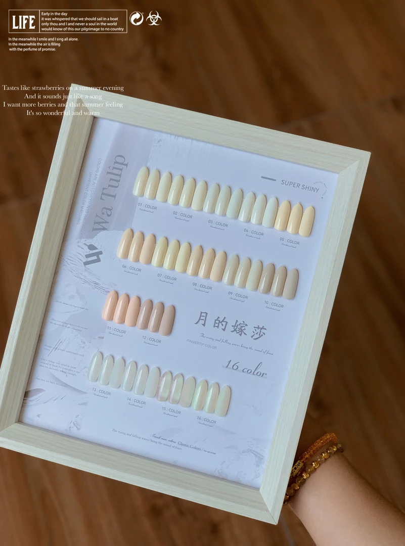 郁金香16色月的嫁纱白色系列显白流行色甲油胶套装美甲店开店专用
