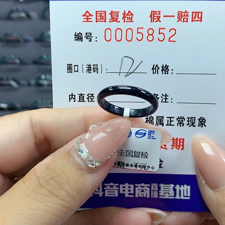 翡翠戒圈未镶嵌     5852