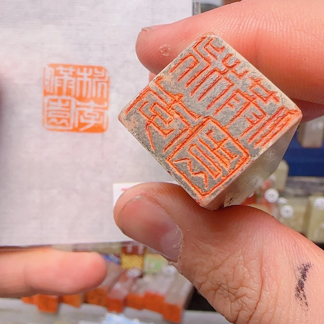 寿山石印石桃李满园