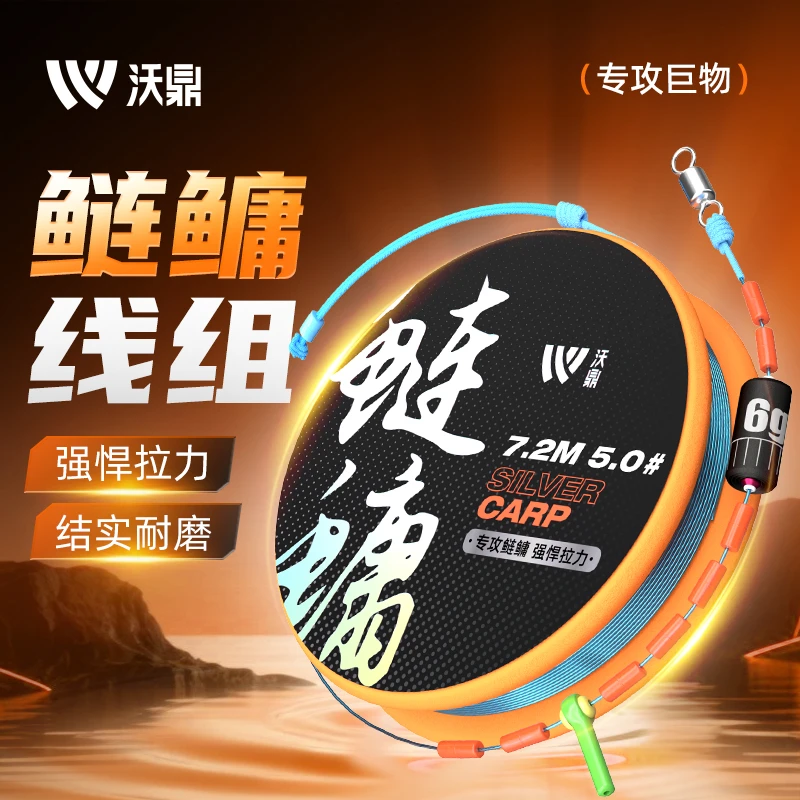 沃鼎鲢鳙线组巨物主线钓鱼成品线组加强台钓青草鳊大物配件PE鱼线