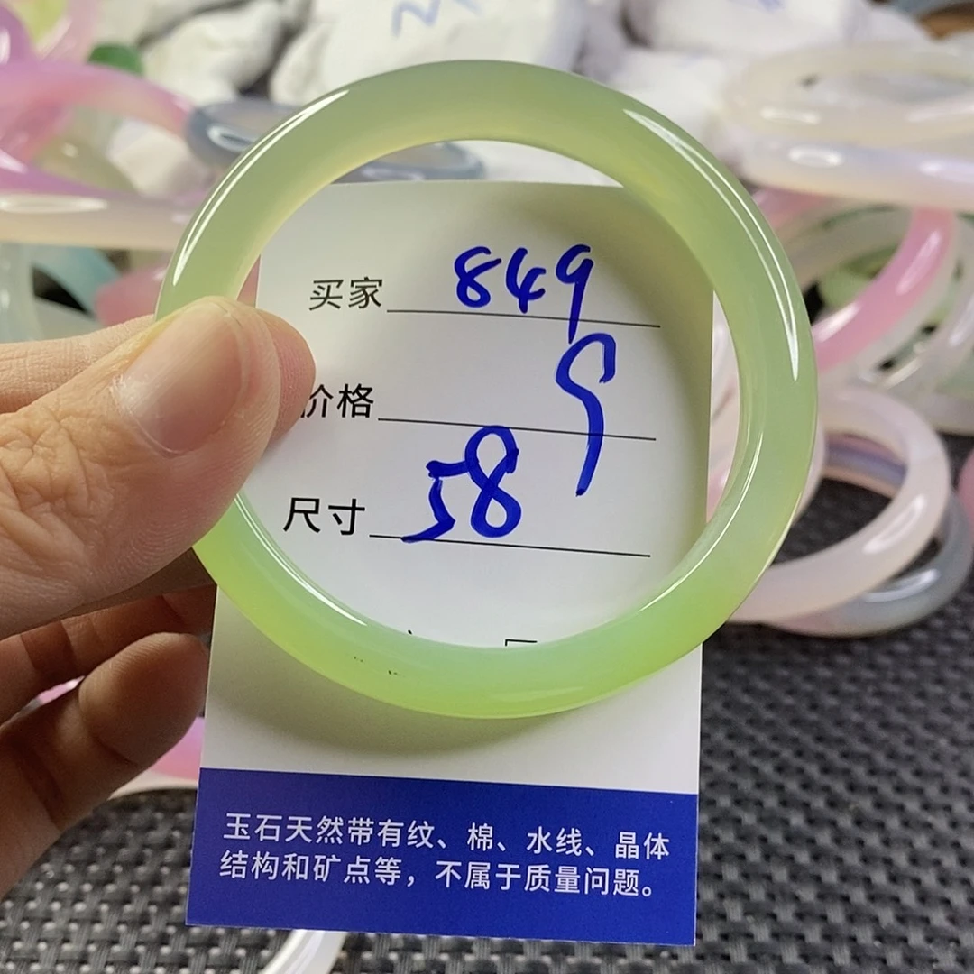 手镯玛瑙/玉髓未镶嵌849