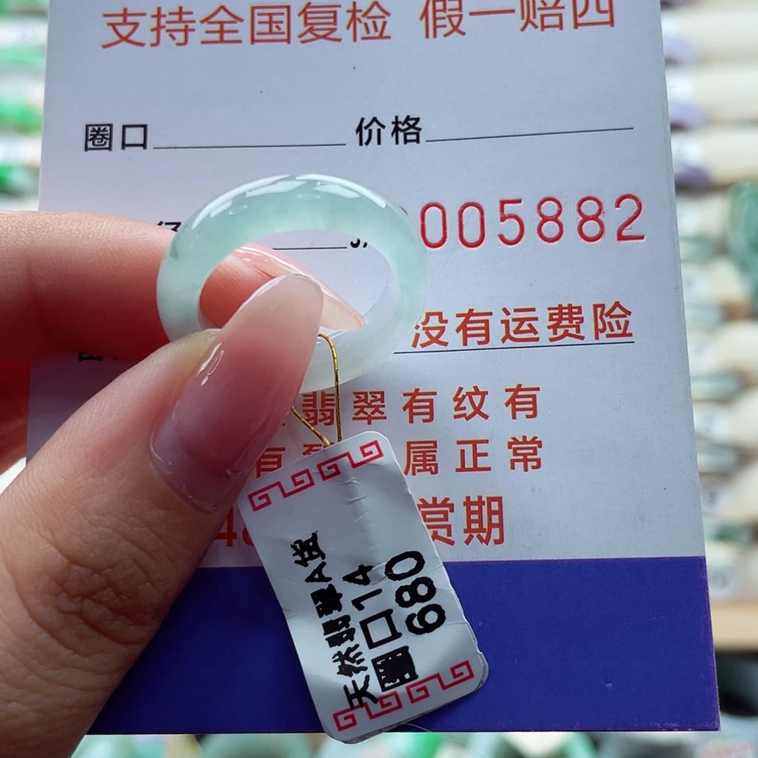翡翠戒指未镶嵌14号