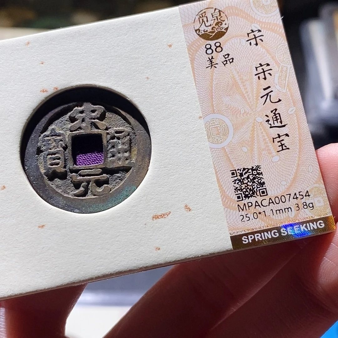 铜觅泉评级古钱币一枚 小敏