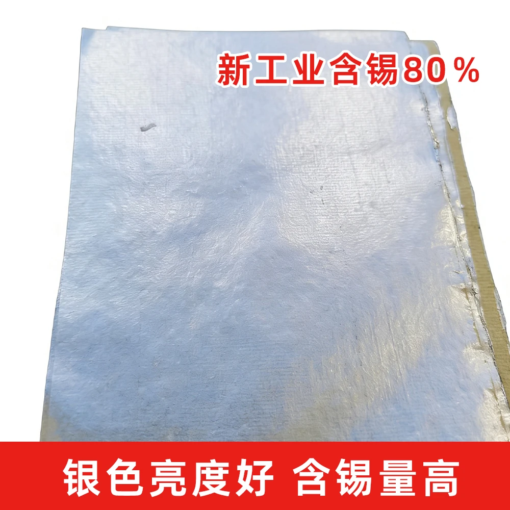 新工业锡箔纸手工折纸亮银色不褪色