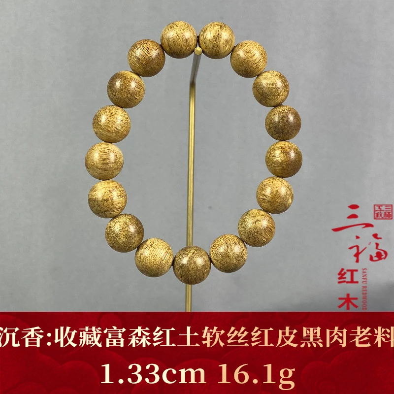 111244 收藏富森红土软丝红皮黑肉老料 沉香