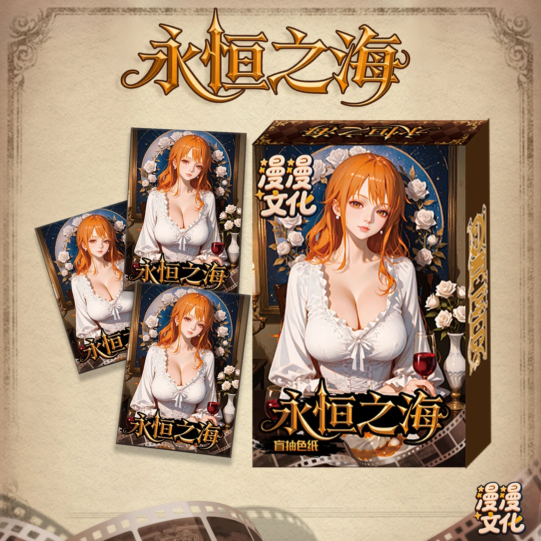 【尾数+封】漫漫文化海贼王色纸 永恒之海收藏卡牌潮玩盲盒 双双