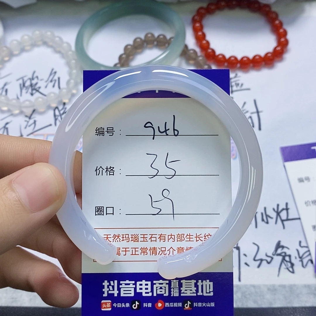 玛瑙/玉髓未镶嵌手镯946