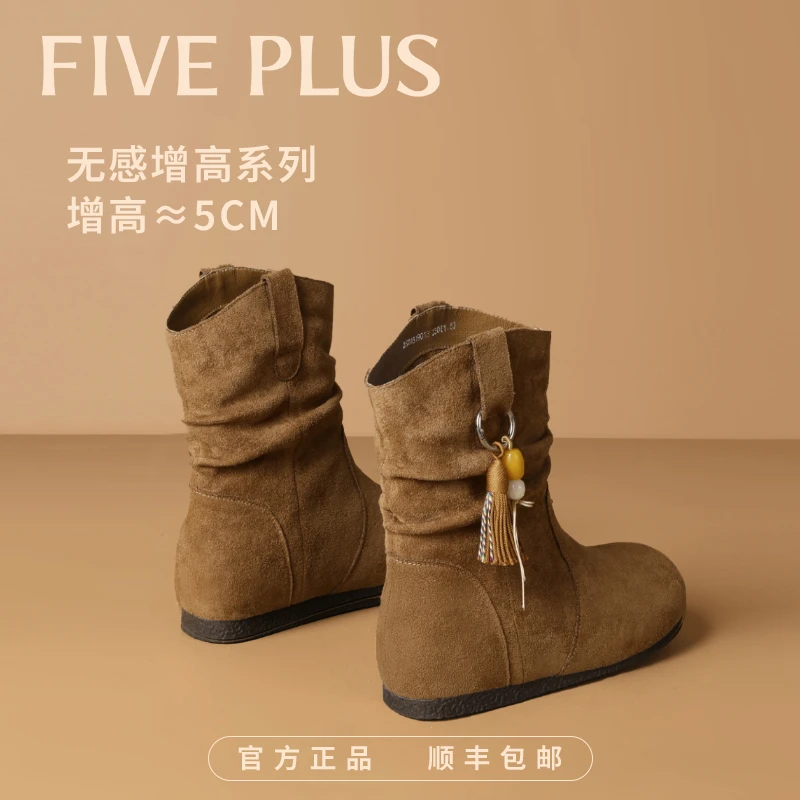 FIVE PLUS无感增高5cm靴子短靴女鞋2025秋冬新款袋鼠美拉德堆堆靴