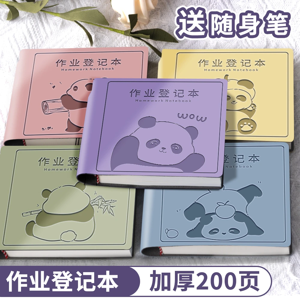 【班主任推荐】作业登记本小学生专用记作业本子记录本单本加厚内页