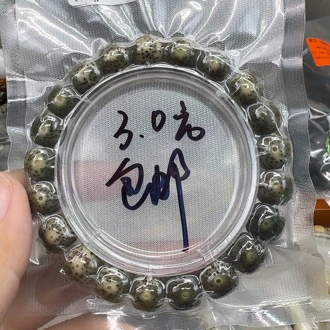 手串星月菩提30一物一图开播福利11 10