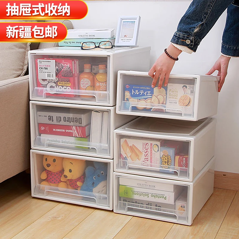 西邮哥【新疆包邮】自由组合储物柜抽屉透明收纳柜收纳盒塑料整理柜