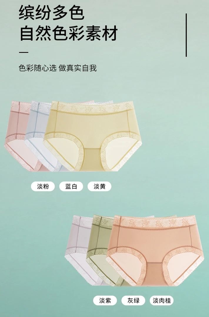 恩熙·爆冰悬浮内裤814