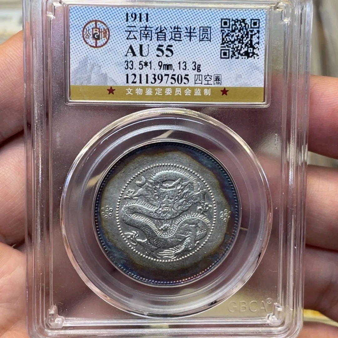 银飛*古钱币一枚图片品相