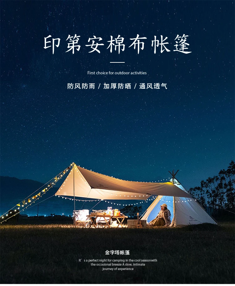 防晒防雨印第安帐篷野营加厚棉布精致露营蒙古包防雨牛津布天幕