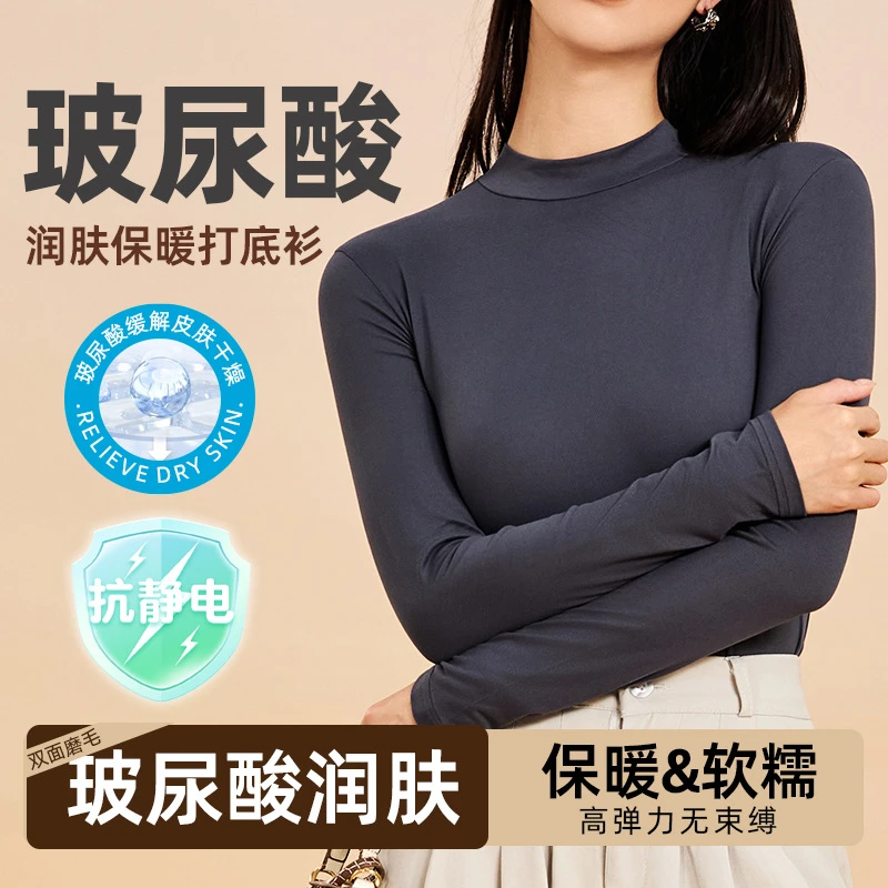 秋冬薄款打底衫女款玻尿酸内搭圆领修身显瘦长袖T恤半高领上衣