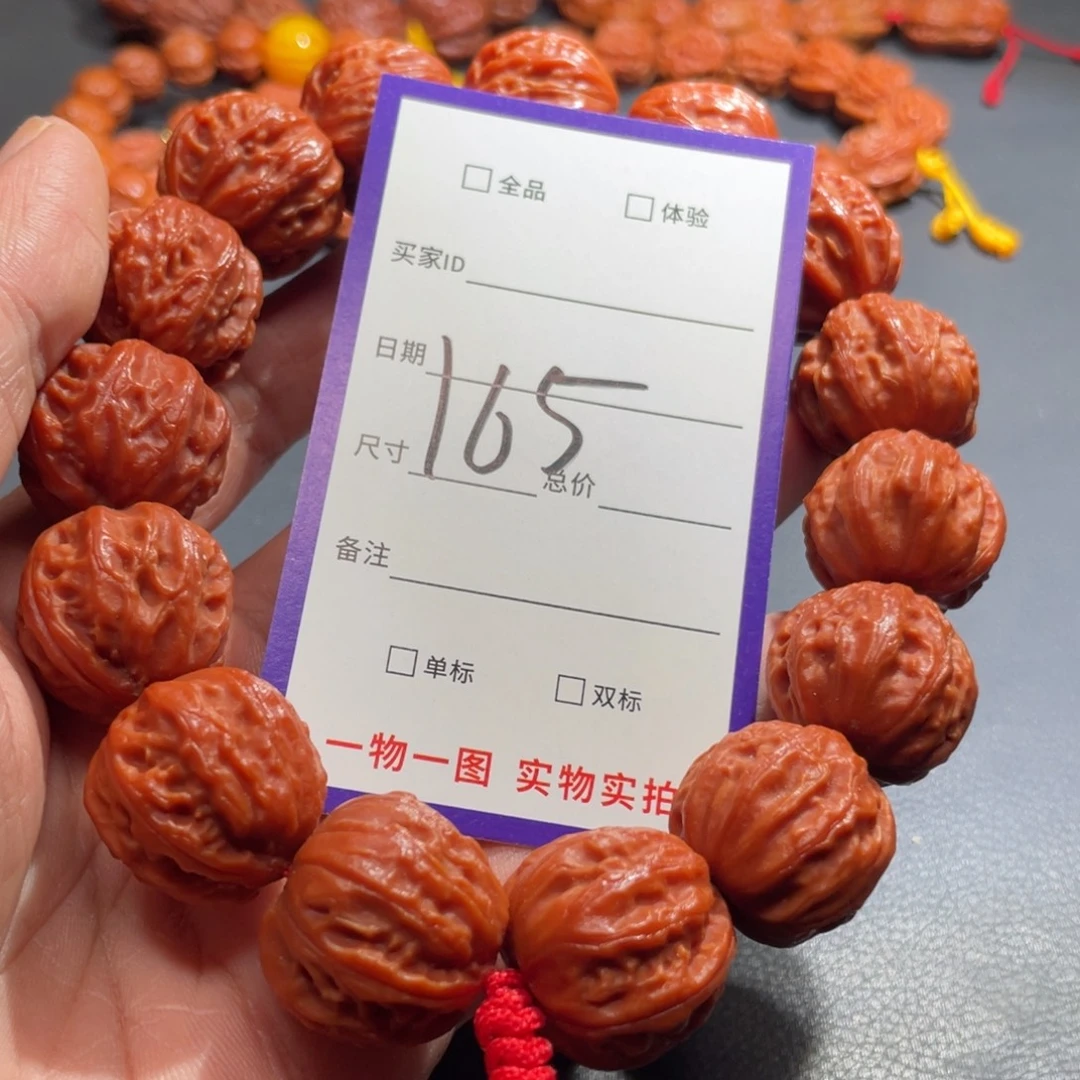 文玩核桃手串核桃