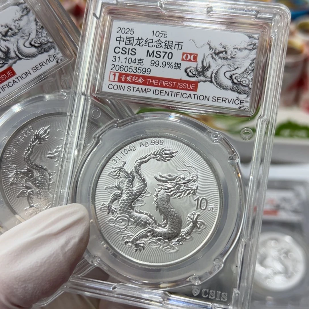 塑料行****?龙银币一枚尾号3599