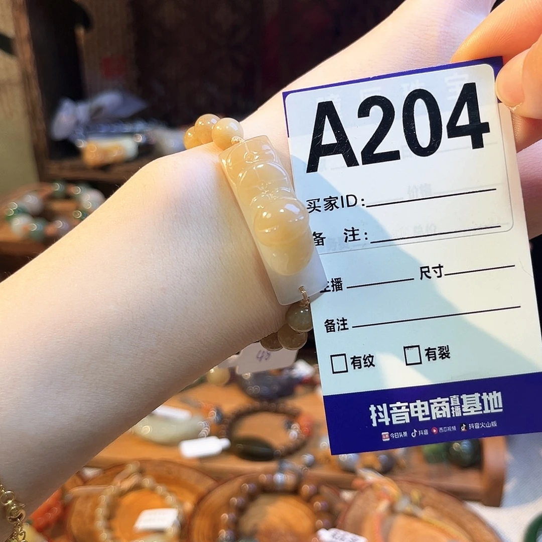 柚***夏未镶嵌手链和田玉