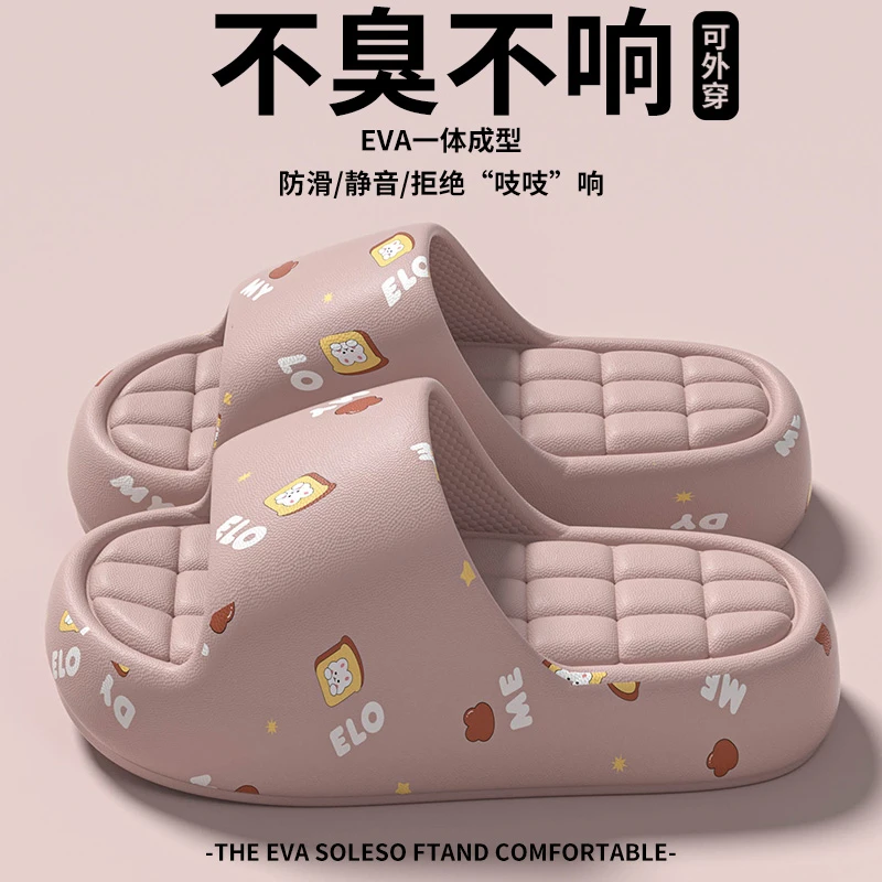 踩屎感凉拖鞋女款家居洗澡EVA拖鞋男款夏外穿厚底防滑防臭浴室