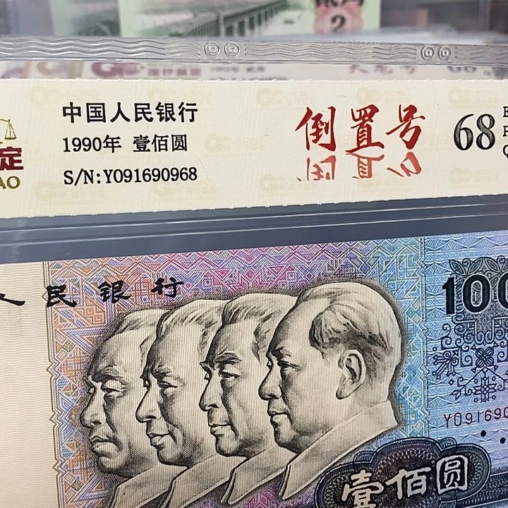 倒置号91690968，，，，，，，，，，