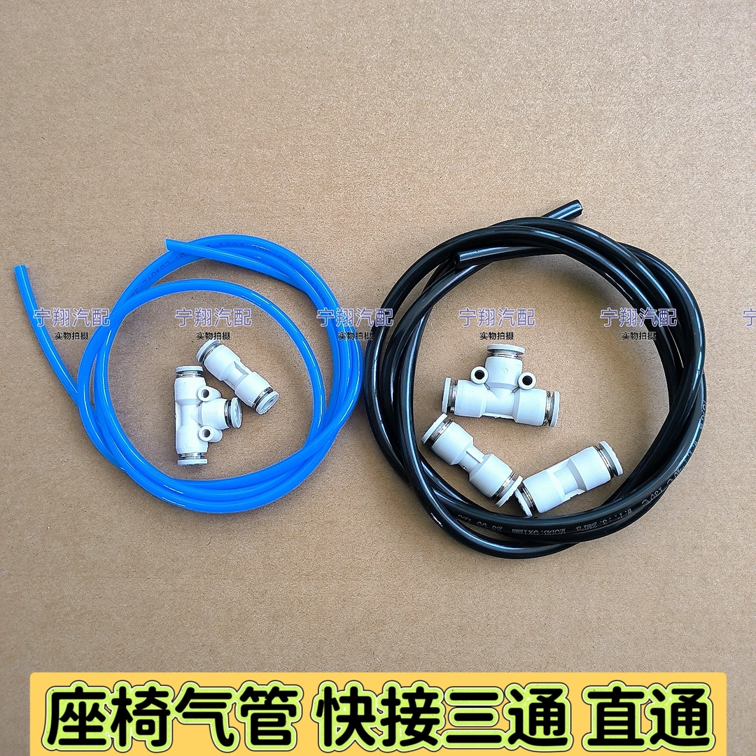 适用欧曼江淮格尔发德龙解放座椅气管接头快接三通直通接头配件