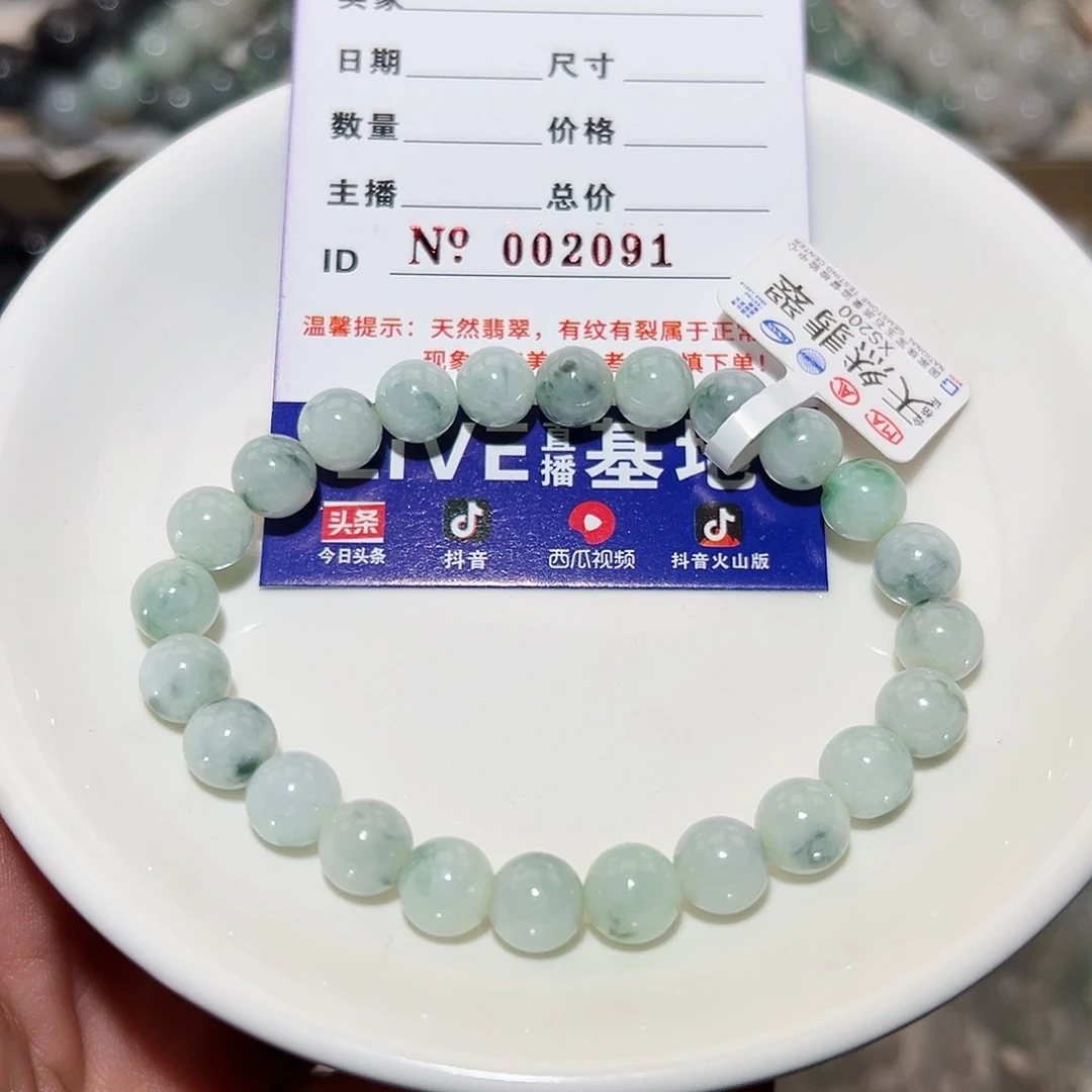 翡翠手链未镶嵌天然翡翠