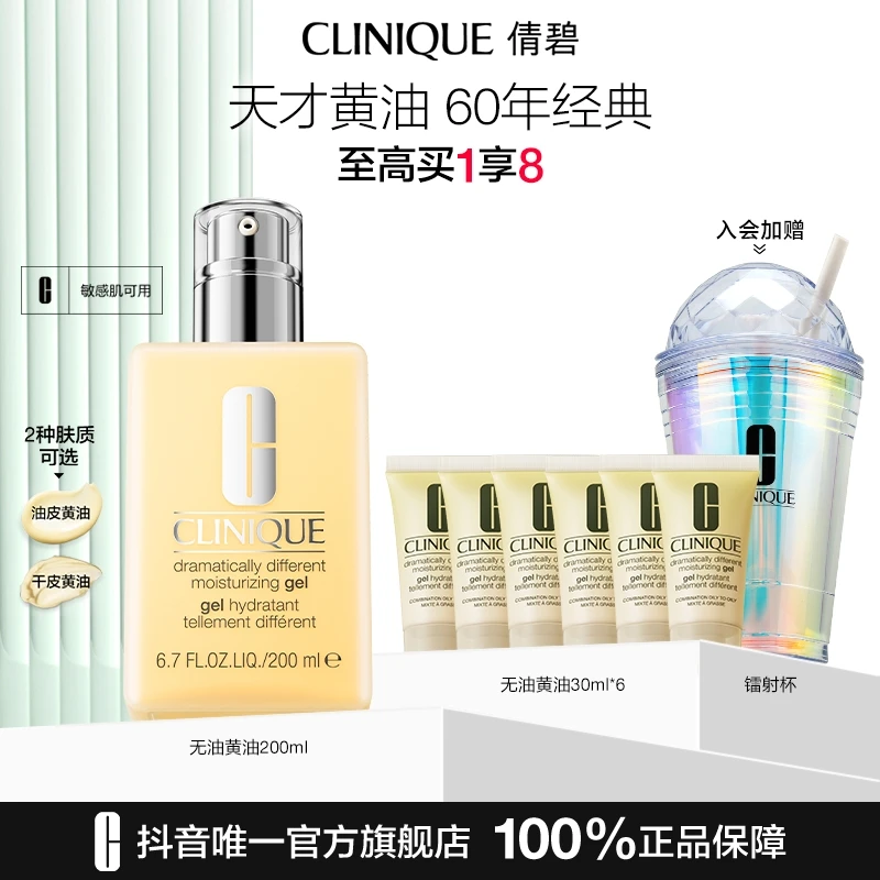 【官方正品】倩碧混油皮干皮黄油保湿修护敏感舒缓滋润大容量