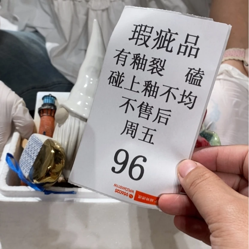 【闪购商品】摆件蘇****店陶瓷摆件瑕疵特卖
