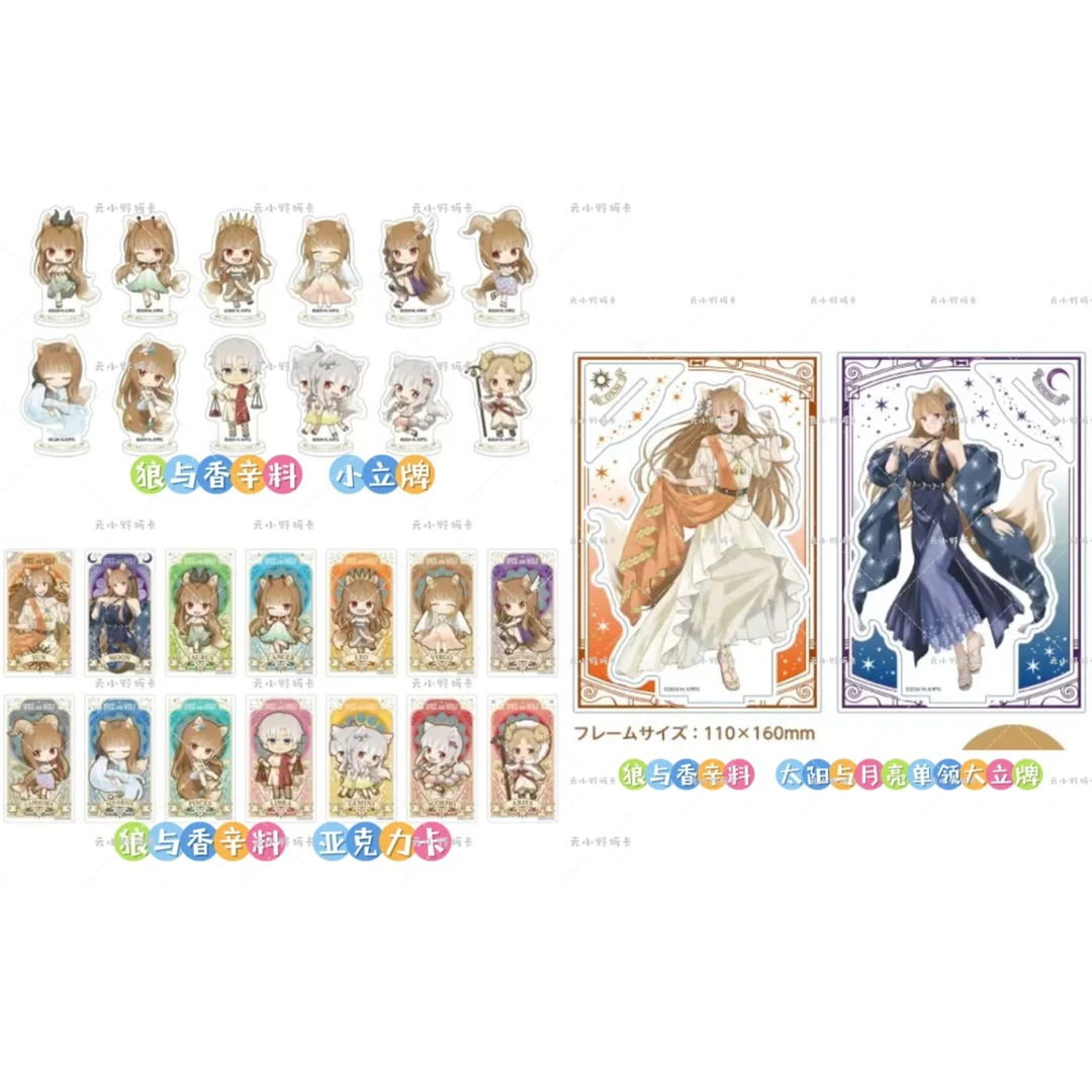 【狼与香辛料】亚克力立牌/亚克力卡 合集  正版日谷徽章直播间代拆