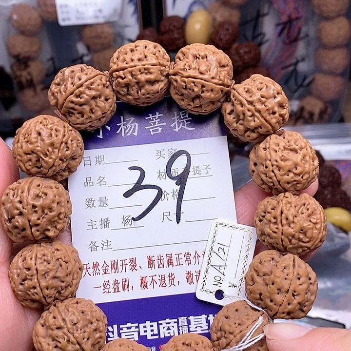 手串金刚菩提21双龙