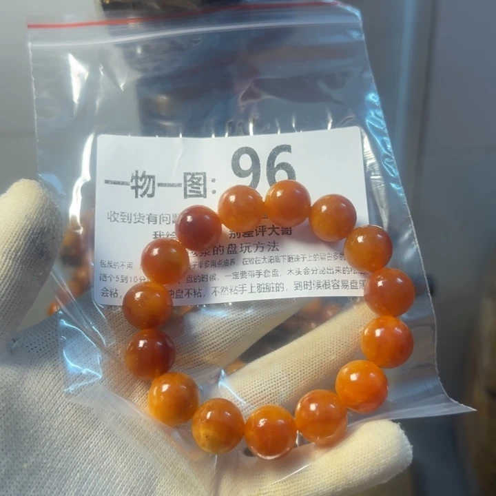 松木（琥珀木）无事牌