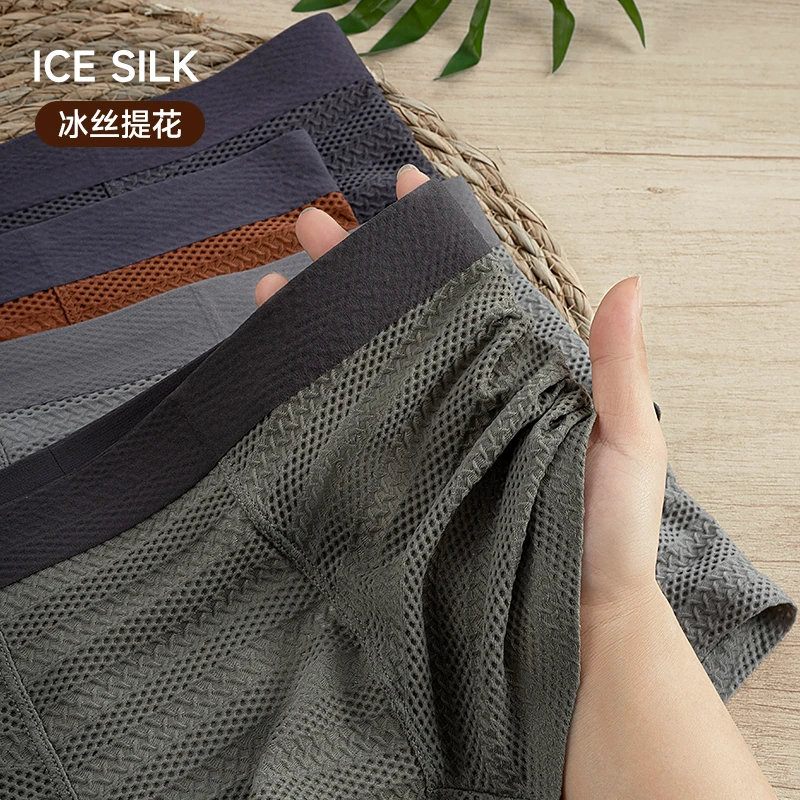 夏季冰丝网孔提花简约透气男士内裤夏季薄款男士中腰平角裤