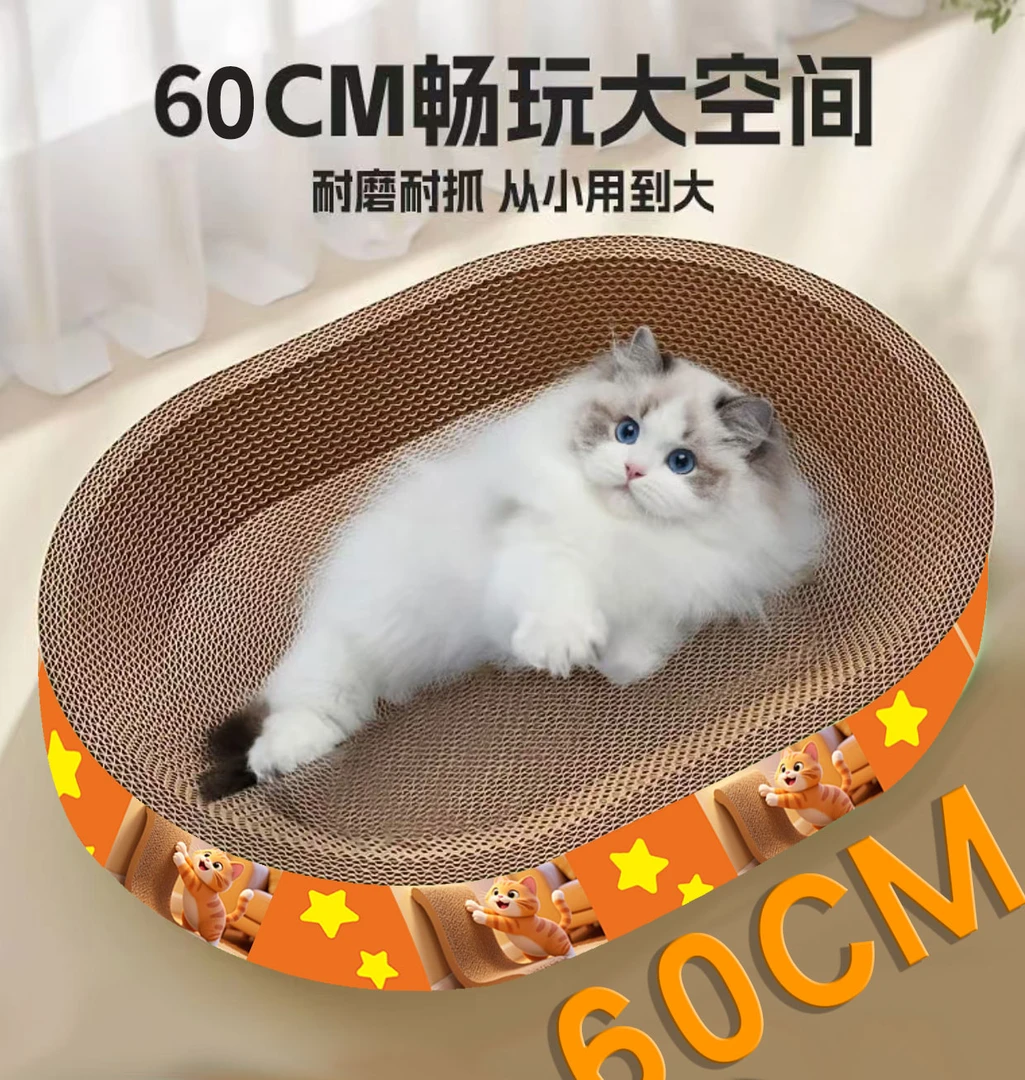 加厚多层椭圆型躺椅耐耐磨一体蒙娜丽莎爬架高级猫猫猫抓板猫窝